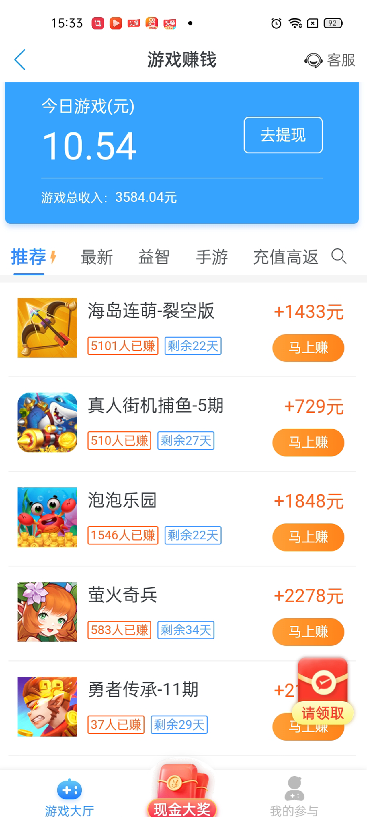 趣闲赚