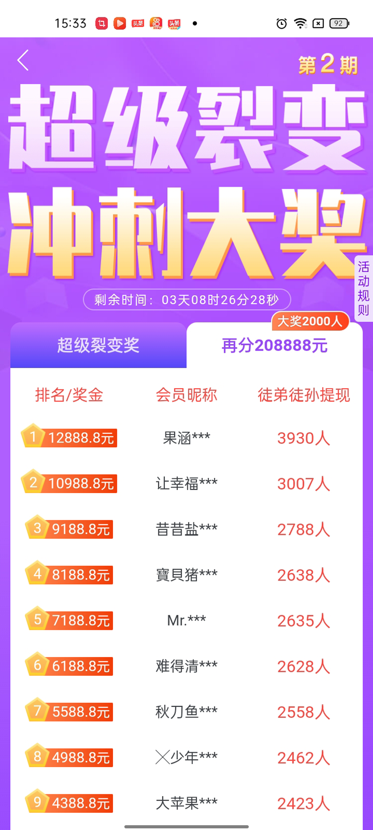 趣闲赚